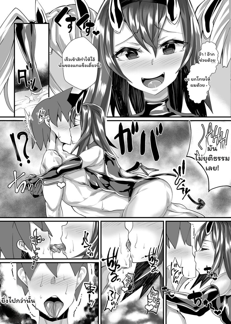 ผู้กล้าตกสวรรค์ในแดนฝันปีศาจสาว - หน้า 32
