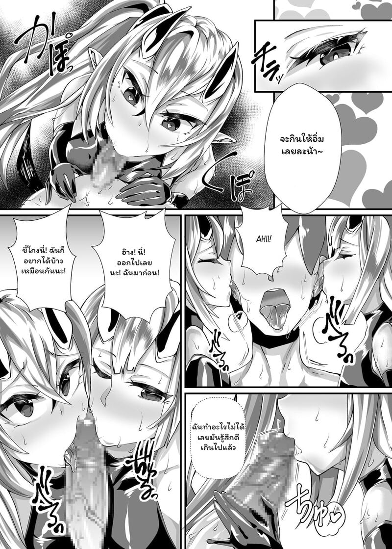 ผู้กล้าตกสวรรค์ในแดนฝันปีศาจสาว - หน้า 34