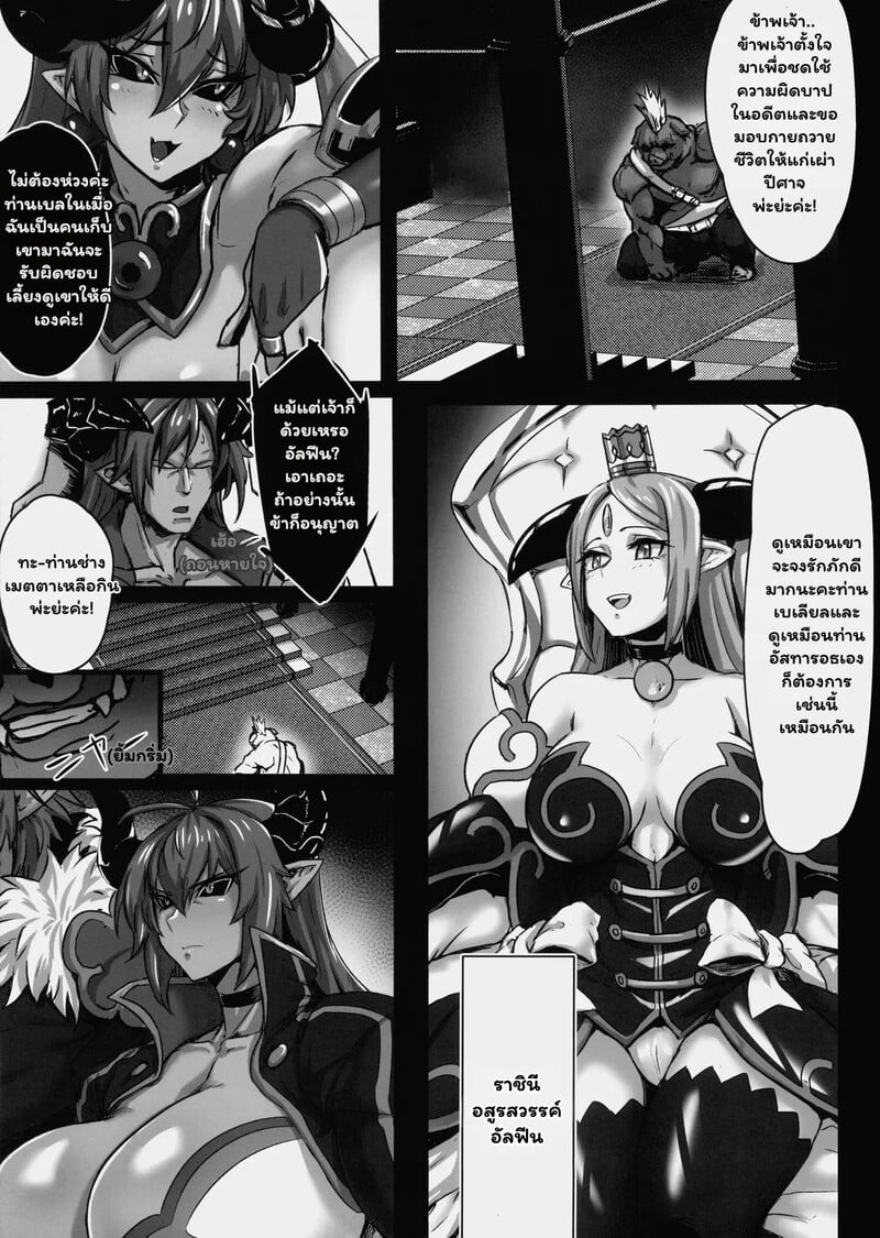 ทาสกามนางมาร - หน้า 4 ทาสกามนางมาร - หน้า 4