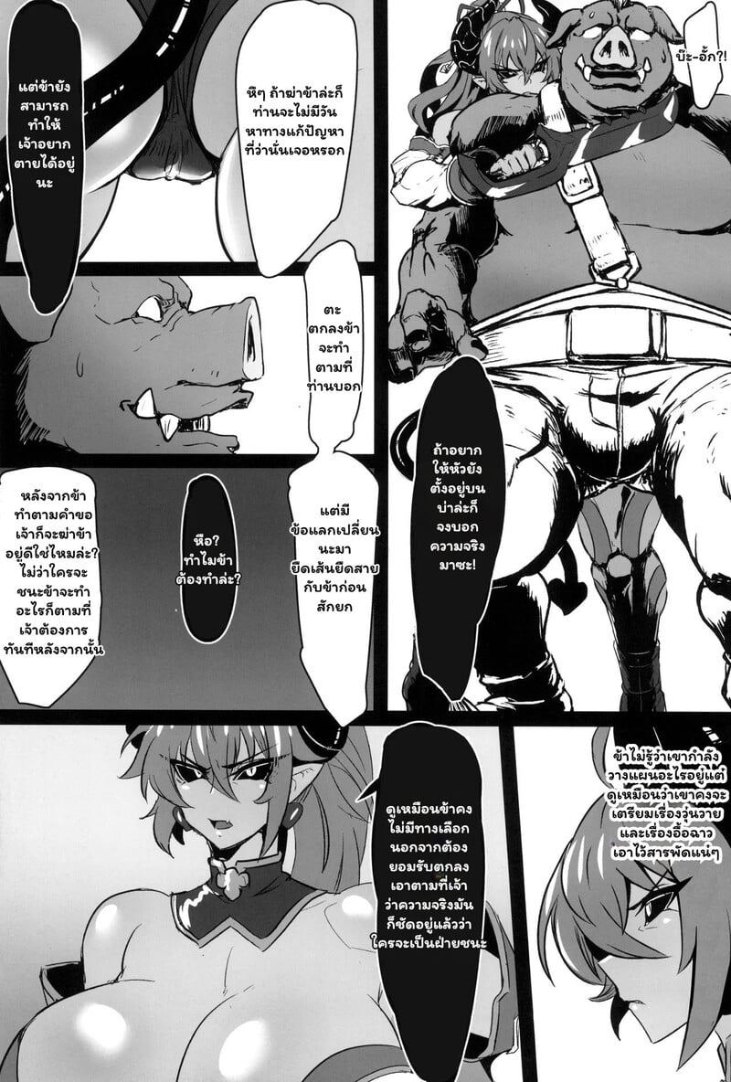 ทาสกามนางมาร - หน้า 10 ทาสกามนางมาร - หน้า 10