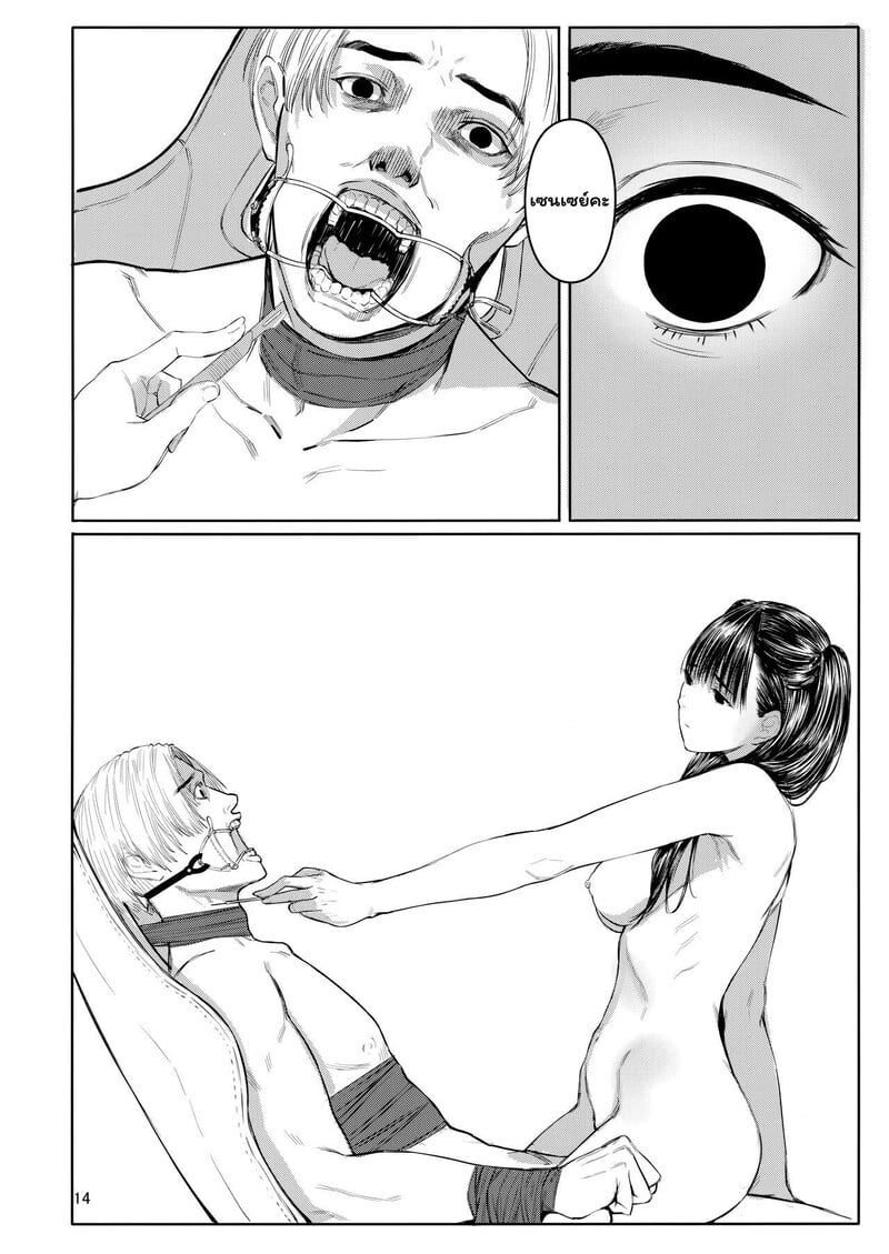 จองไว้ในใจ แค่เซนเซคนเดียว - หน้า 13 จองไว้ในใจ แค่เซนเซคนเดียว - หน้า 13