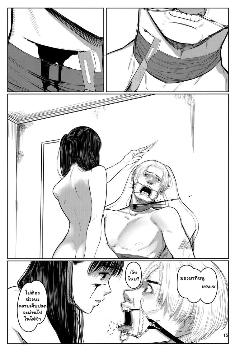 จองไว้ในใจ แค่เซนเซคนเดียว - หน้า 14 จองไว้ในใจ แค่เซนเซคนเดียว - หน้า 14