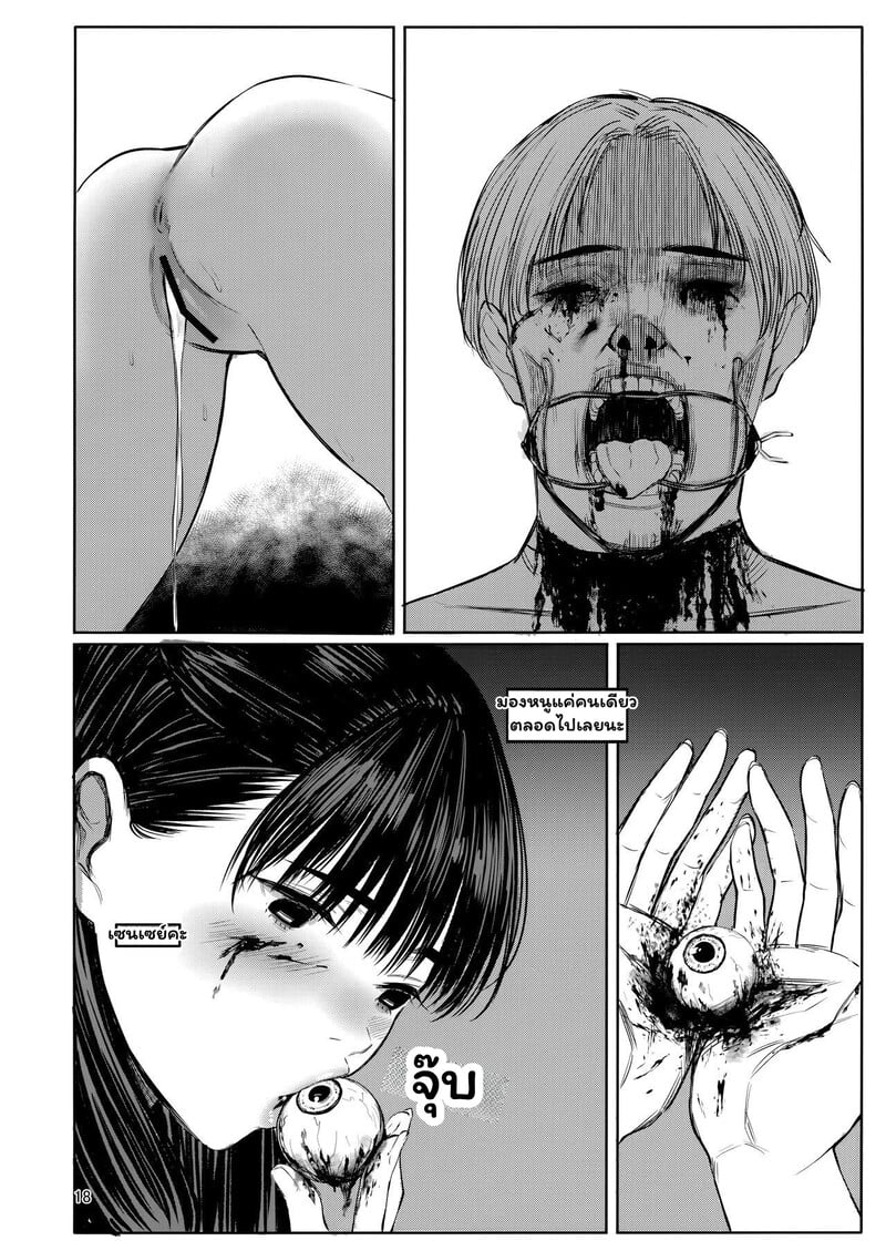 จองไว้ในใจ แค่เซนเซคนเดียว - หน้า 17 จองไว้ในใจ แค่เซนเซคนเดียว - หน้า 17