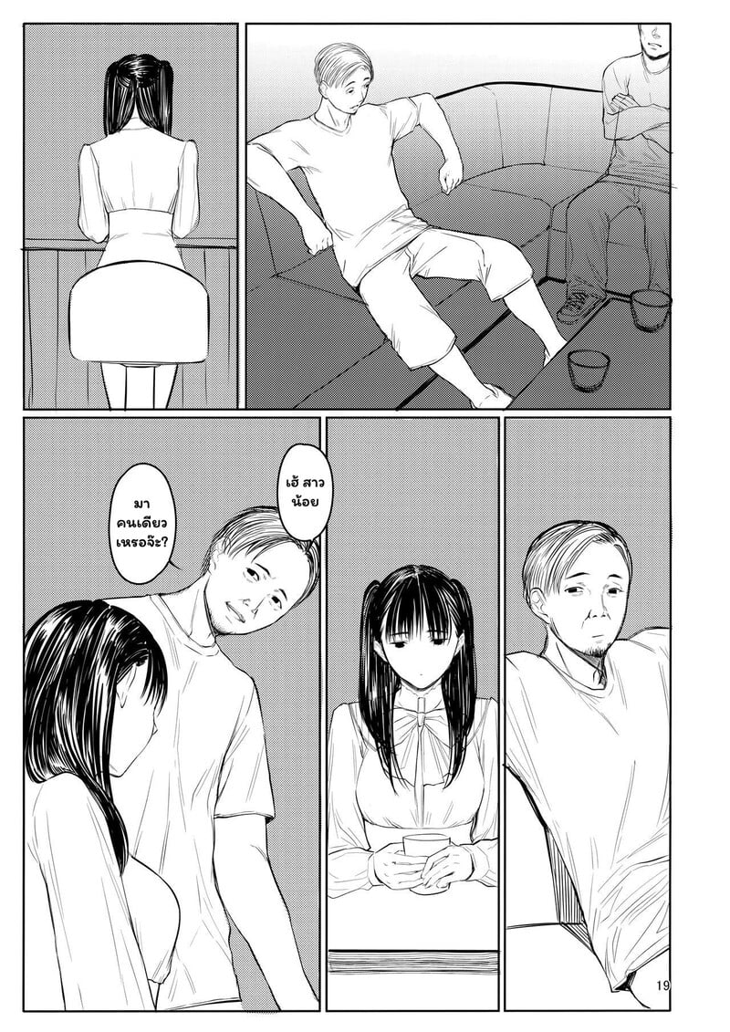 จองไว้ในใจ แค่เซนเซคนเดียว - หน้า 18 จองไว้ในใจ แค่เซนเซคนเดียว - หน้า 18