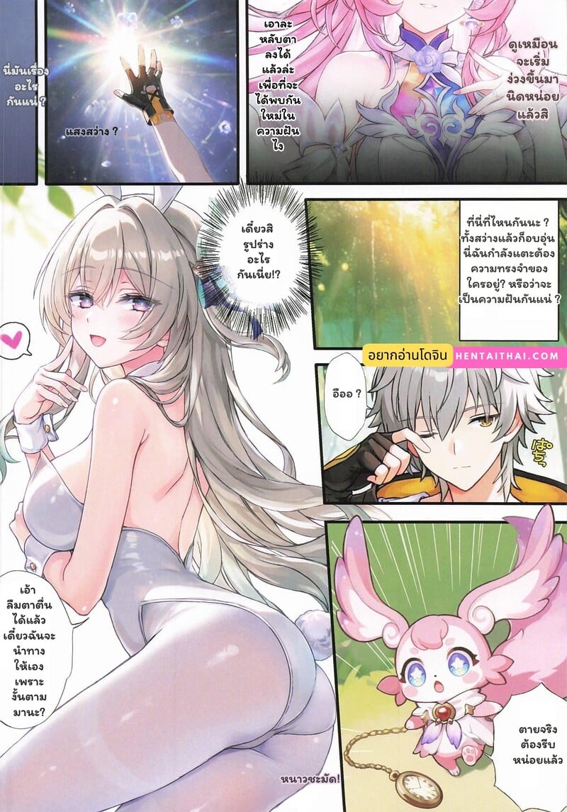 ความทรงจำในแสงสว่าง - หน้า 3 ความทรงจำในแสงสว่าง - หน้า 3
