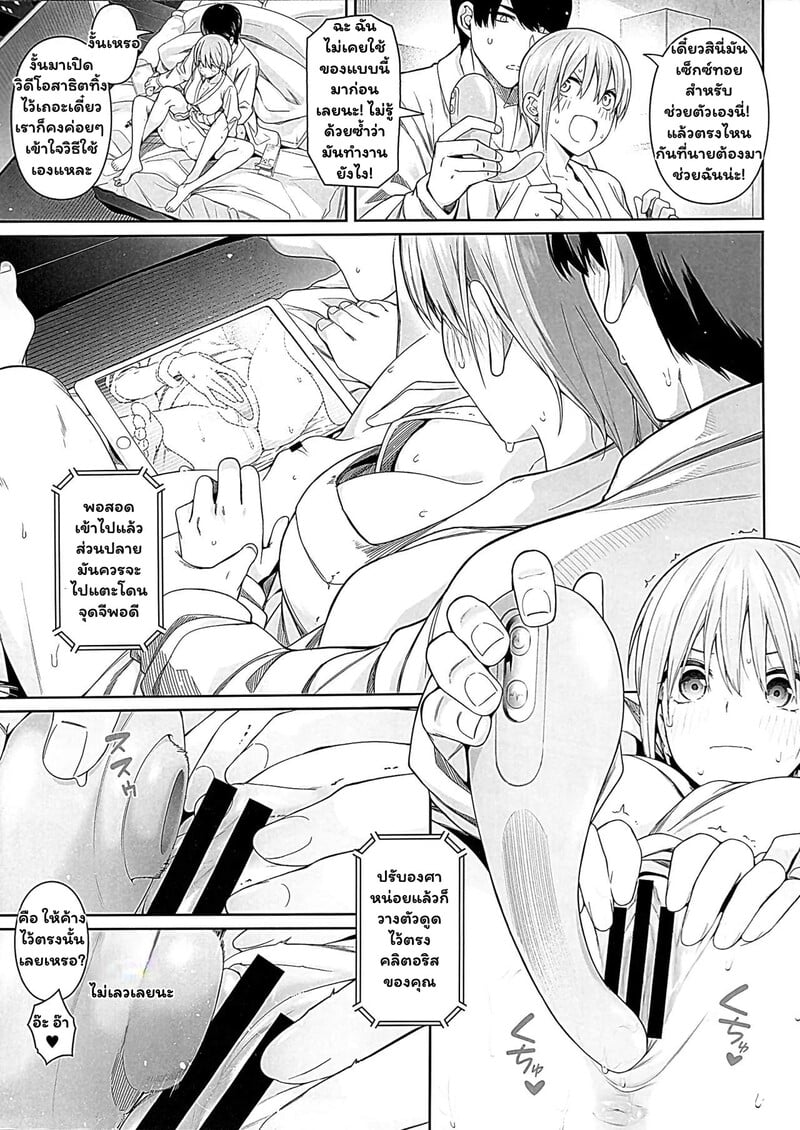 ฝึกรักนอกบทเรียนกับพี่สาวคนโต - หน้า 6 ฝึกรักนอกบทเรียนกับพี่สาวคนโต - หน้า 6