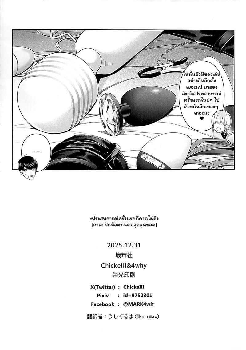ฝึกรักนอกบทเรียนกับพี่สาวคนโต - หน้า 13 ฝึกรักนอกบทเรียนกับพี่สาวคนโต - หน้า 13