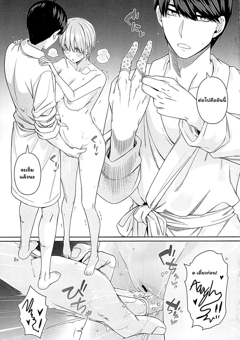 ฝึกรักนอกบทเรียนกับพี่สาวคนโต - หน้า 14 ฝึกรักนอกบทเรียนกับพี่สาวคนโต - หน้า 14