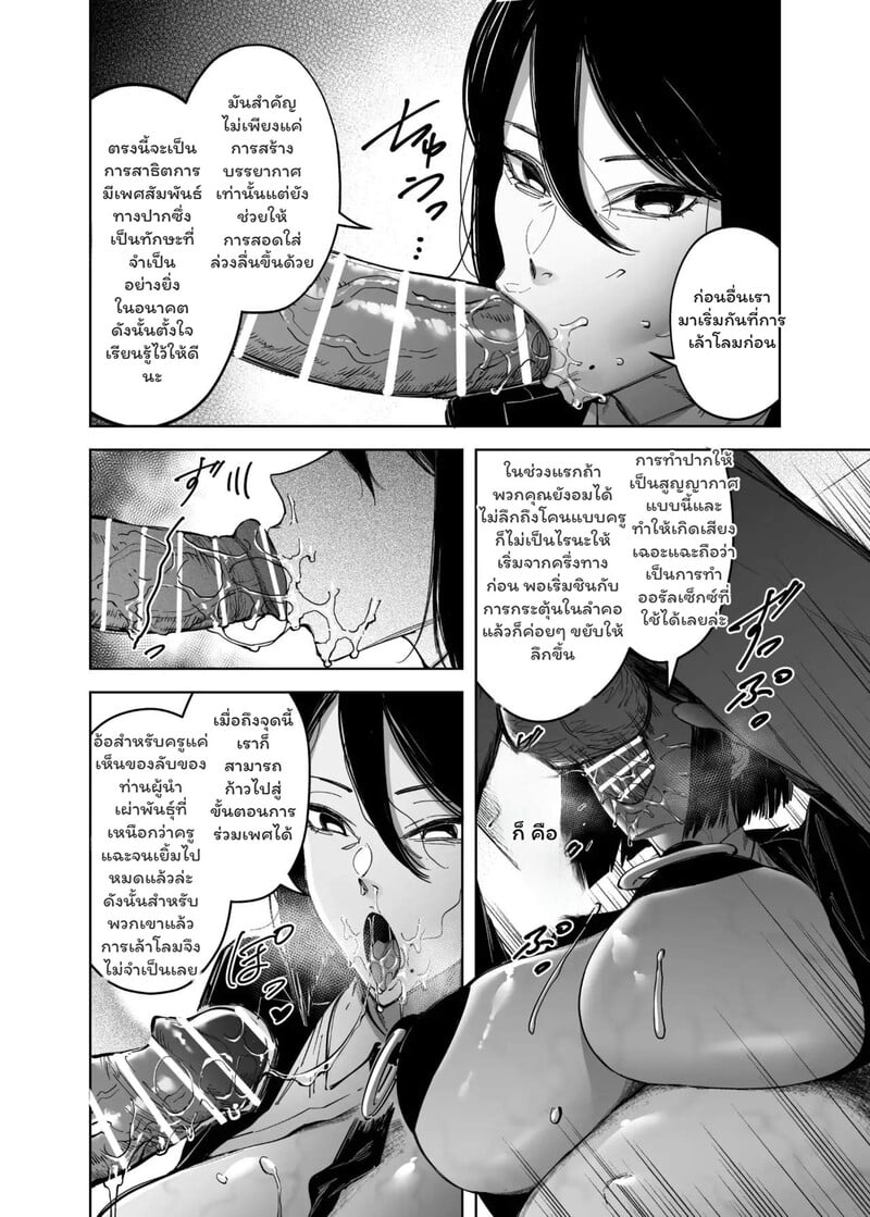 พันธุกรรมเหนือมนุษย์ - หน้า 7