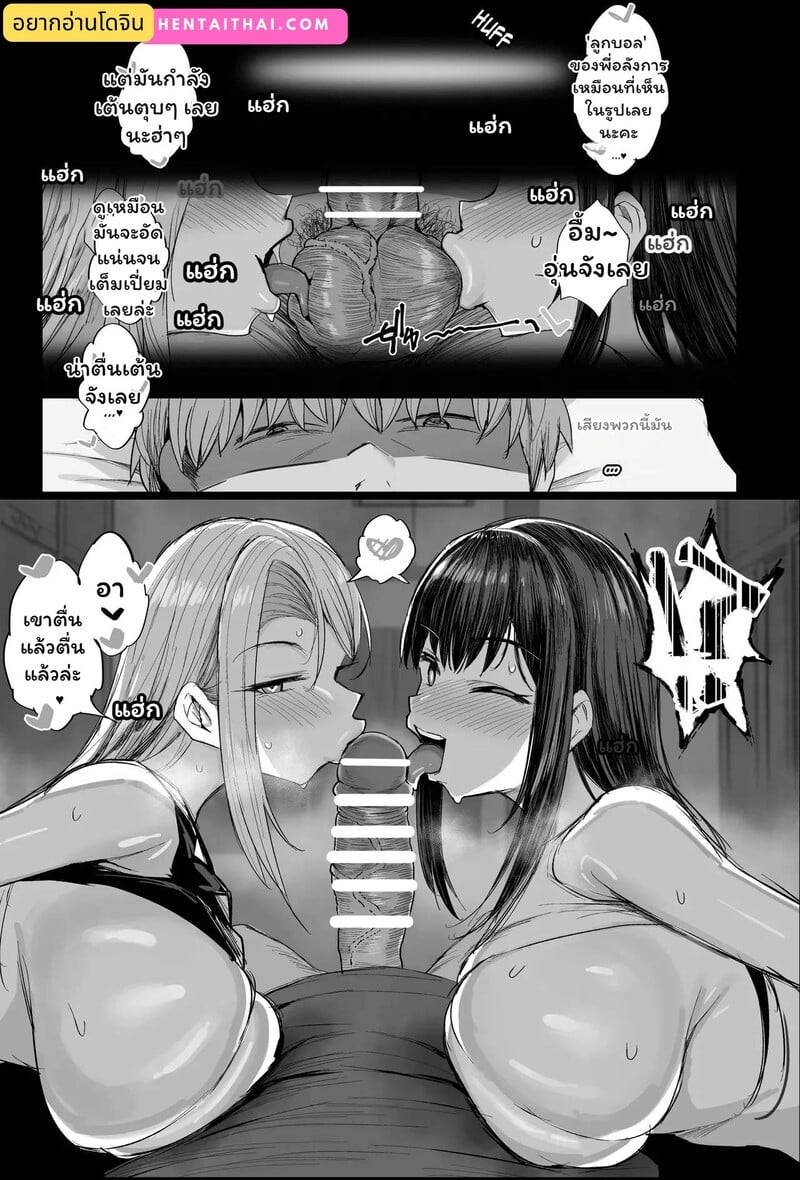 น้ำนมกับรักที่หลั่งไหล - หน้า 2
