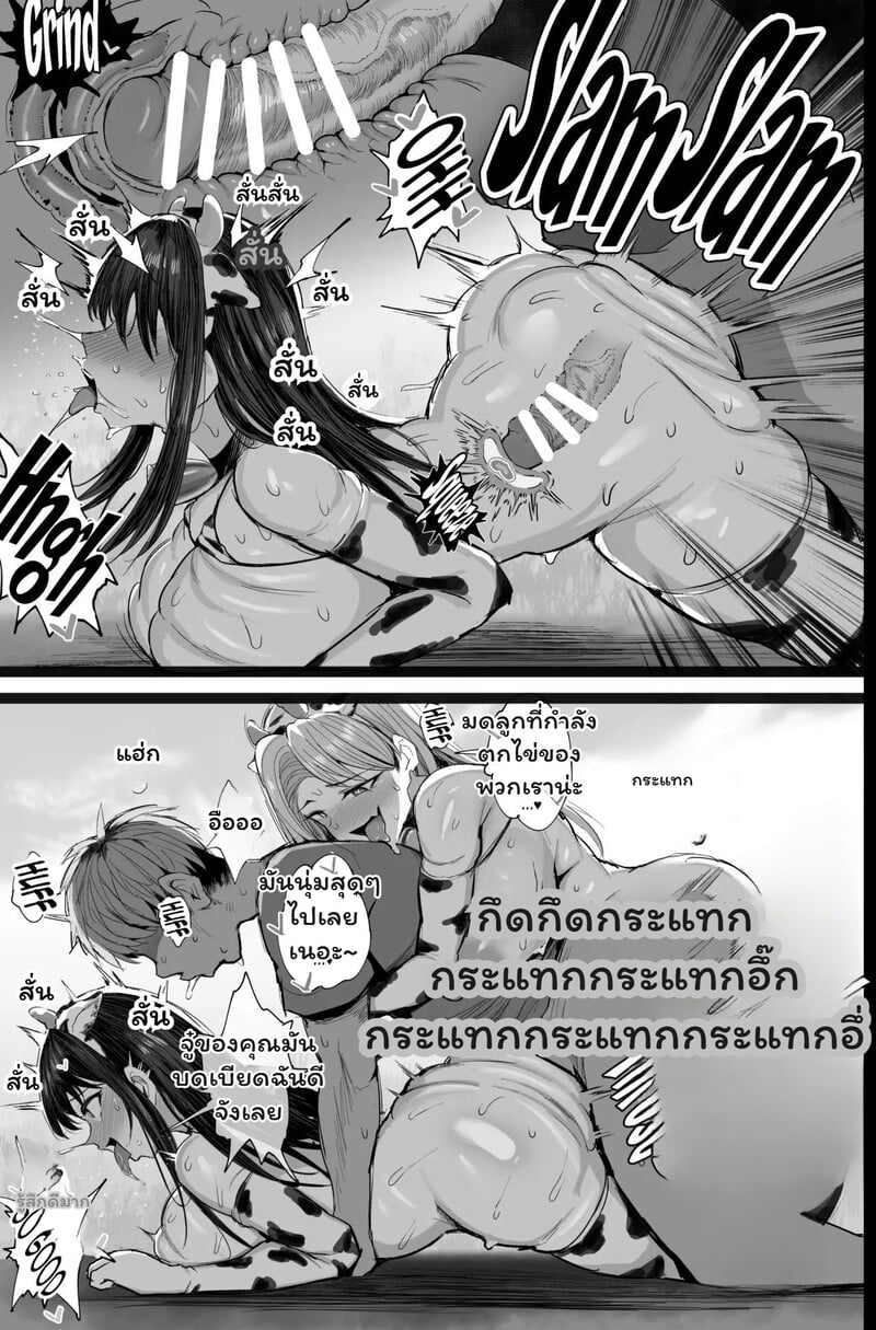น้ำนมกับรักที่หลั่งไหล - หน้า 30