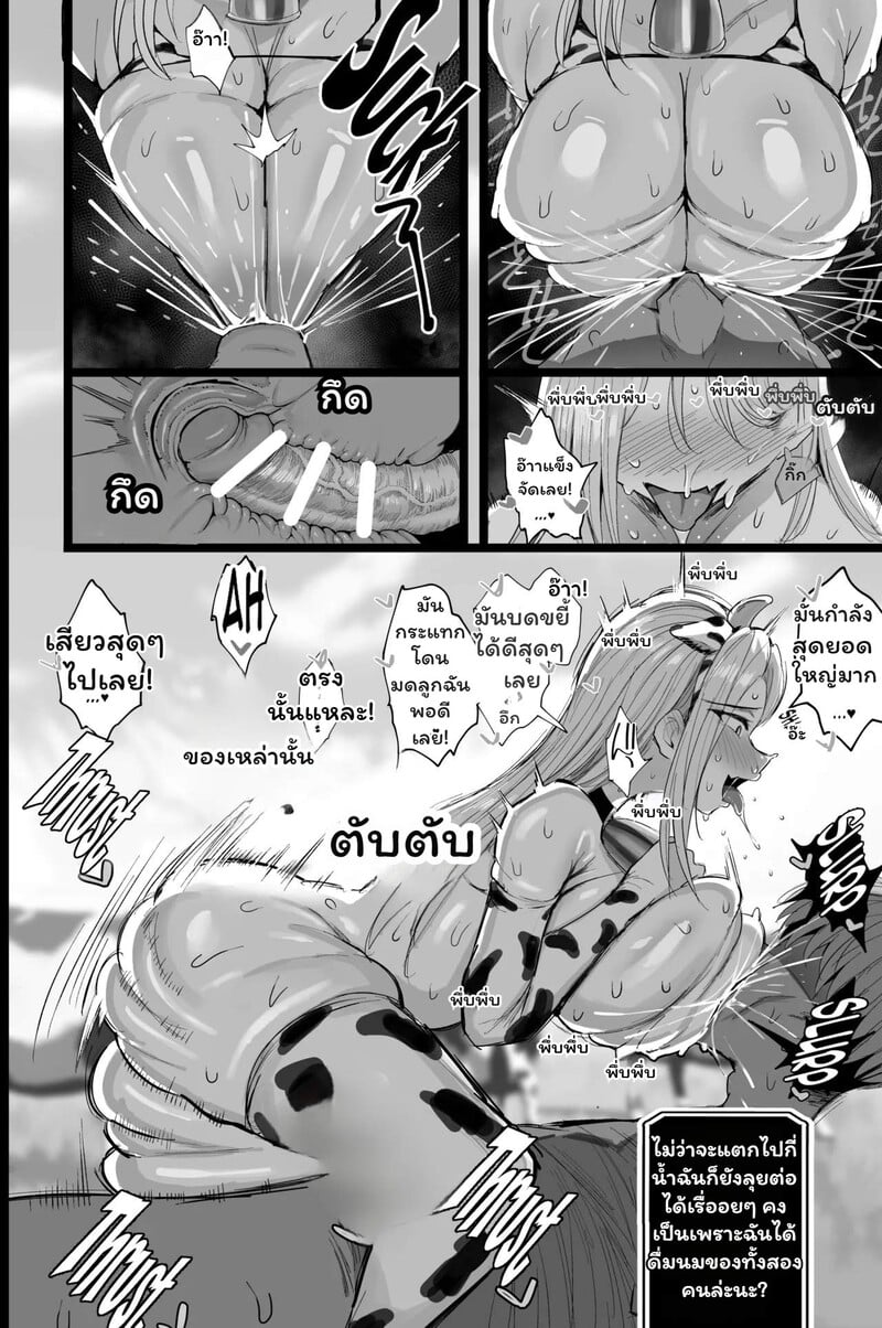 น้ำนมกับรักที่หลั่งไหล - หน้า 33