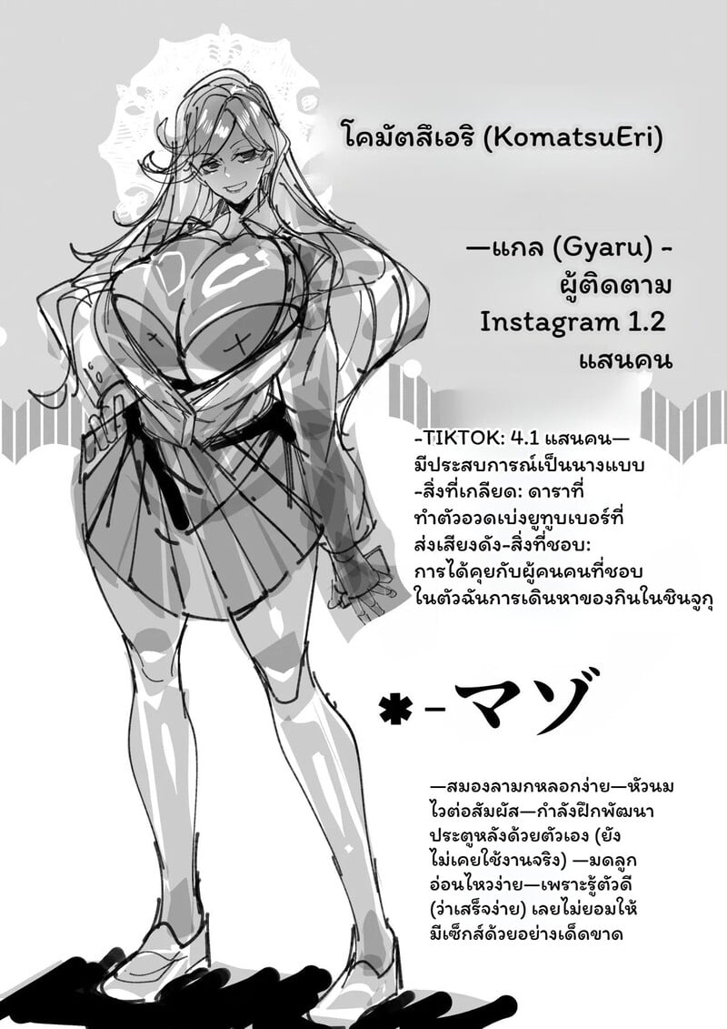 ห้องเรียนลับ - หน้า 2