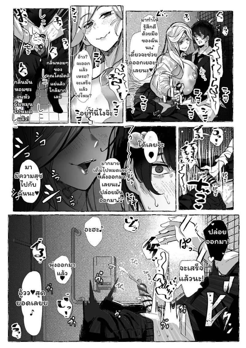 ห้องเรียนลับ - หน้า 12