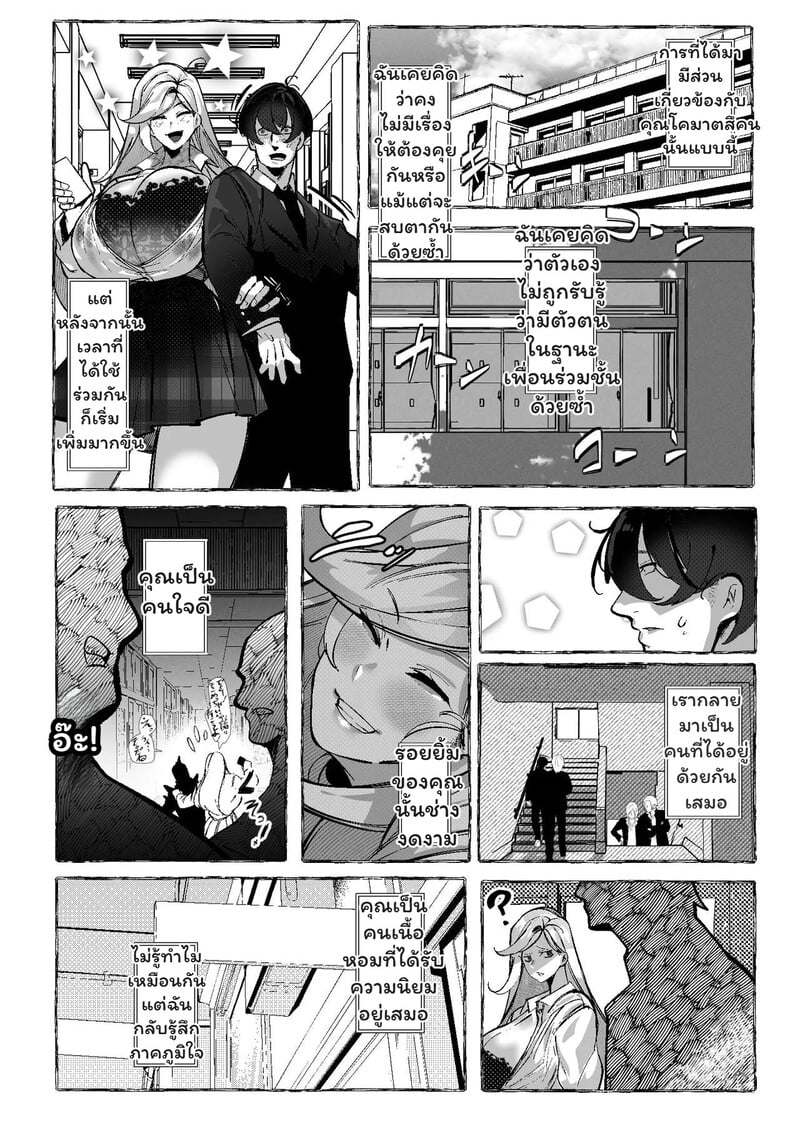 ห้องเรียนลับ - หน้า 14