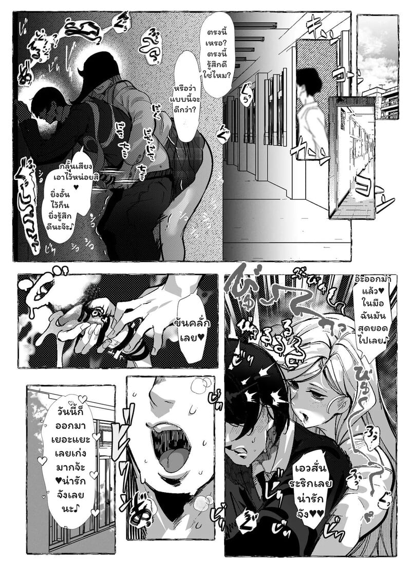 ห้องเรียนลับ - หน้า 15