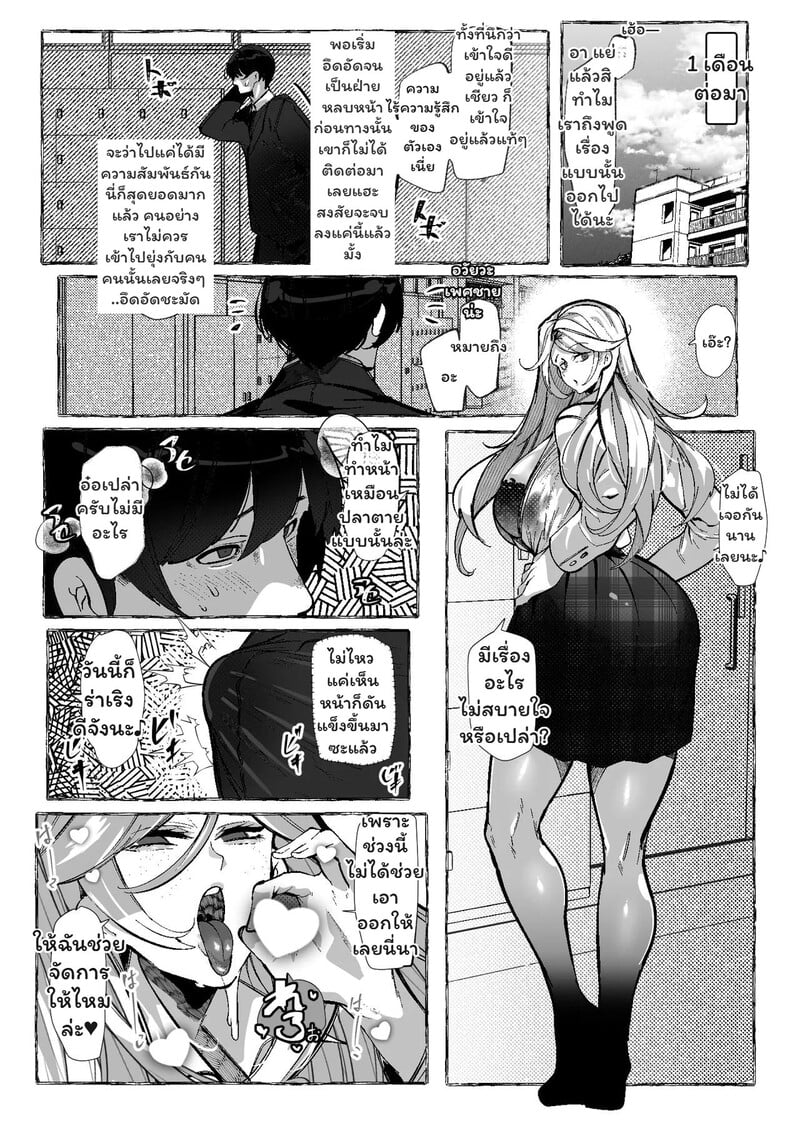 ห้องเรียนลับ - หน้า 20