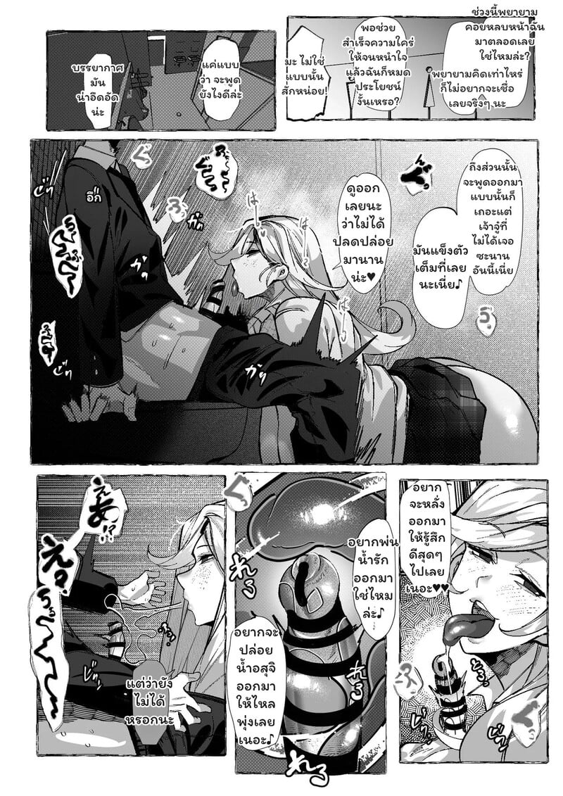 ห้องเรียนลับ - หน้า 21