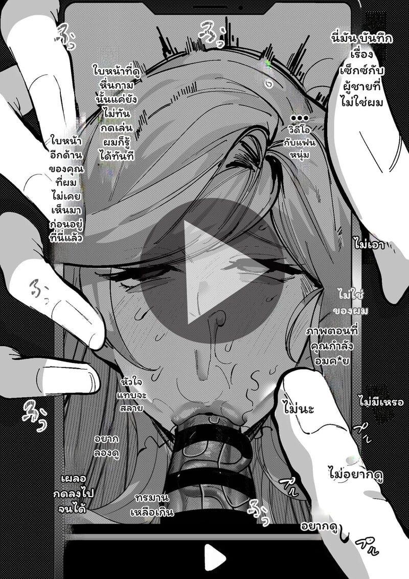ห้องเรียนลับ - หน้า 23