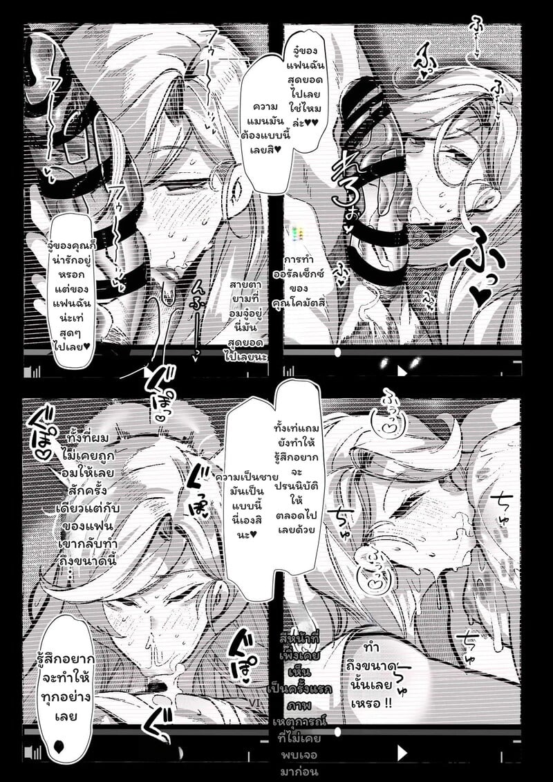 ห้องเรียนลับ - หน้า 25