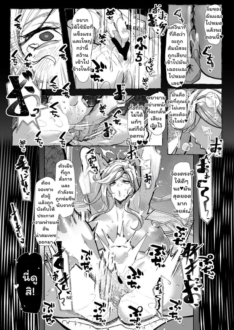 ห้องเรียนลับ - หน้า 29