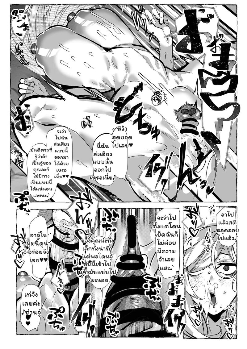 ห้องเรียนลับ - หน้า 31