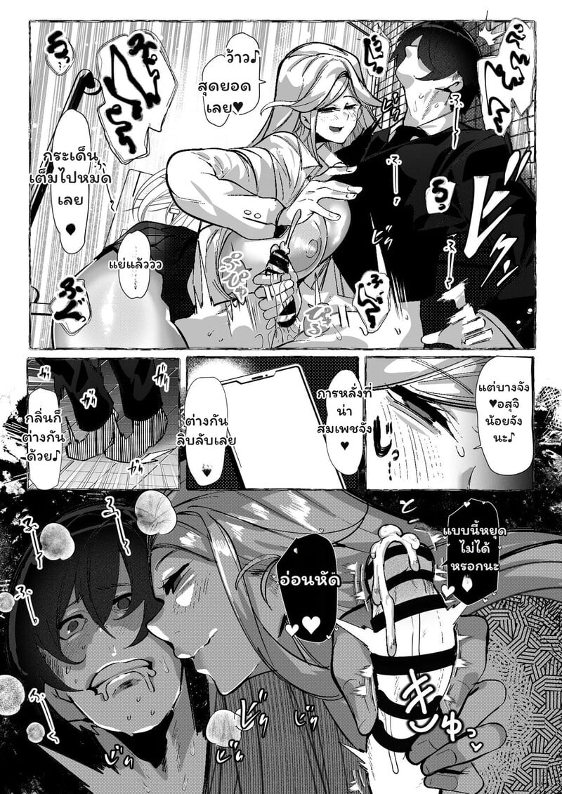 ห้องเรียนลับ - หน้า 42