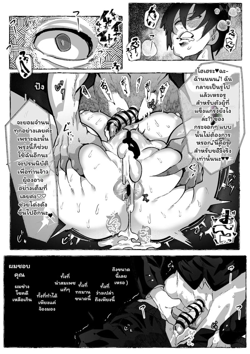 ห้องเรียนลับ - หน้า 43