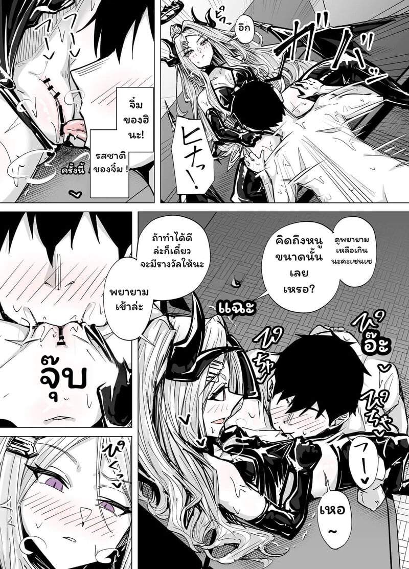 สายสัมพันธ์ที่เหนื่อยล้า - หน้า 6