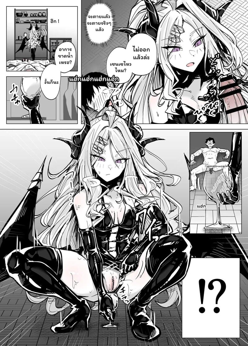 สายสัมพันธ์ที่เหนื่อยล้า - หน้า 13