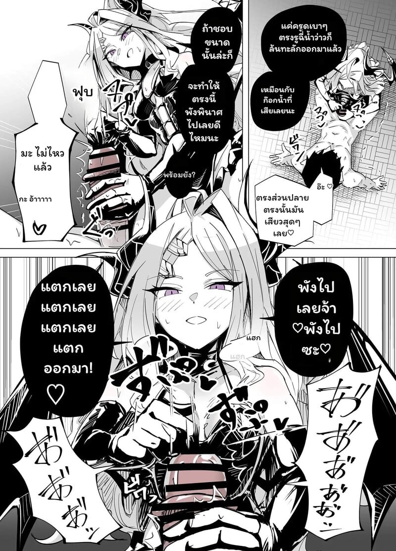 สายสัมพันธ์ที่เหนื่อยล้า - หน้า 19