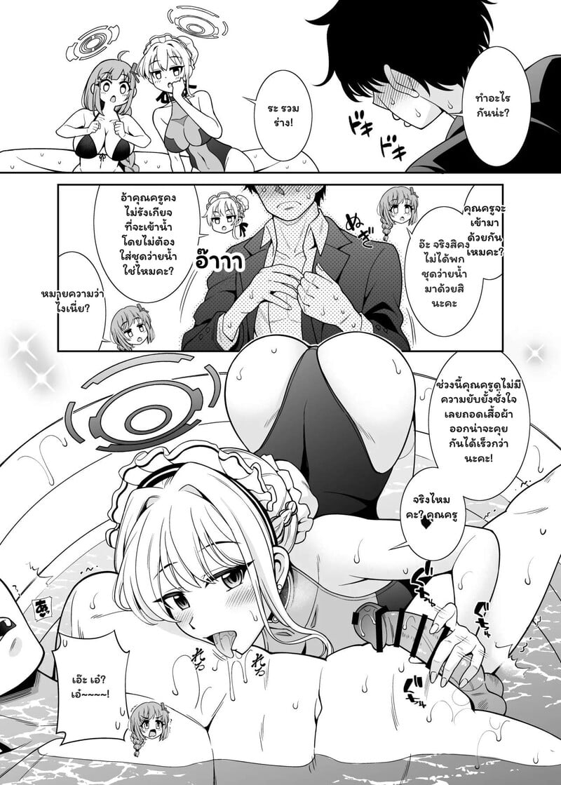 เรื่องวุ่นๆ ในห้องชมรม - หน้า 5