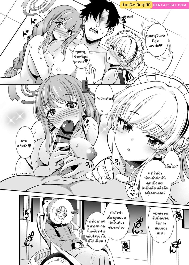 เรื่องวุ่นๆ ในห้องชมรม - หน้า 23
