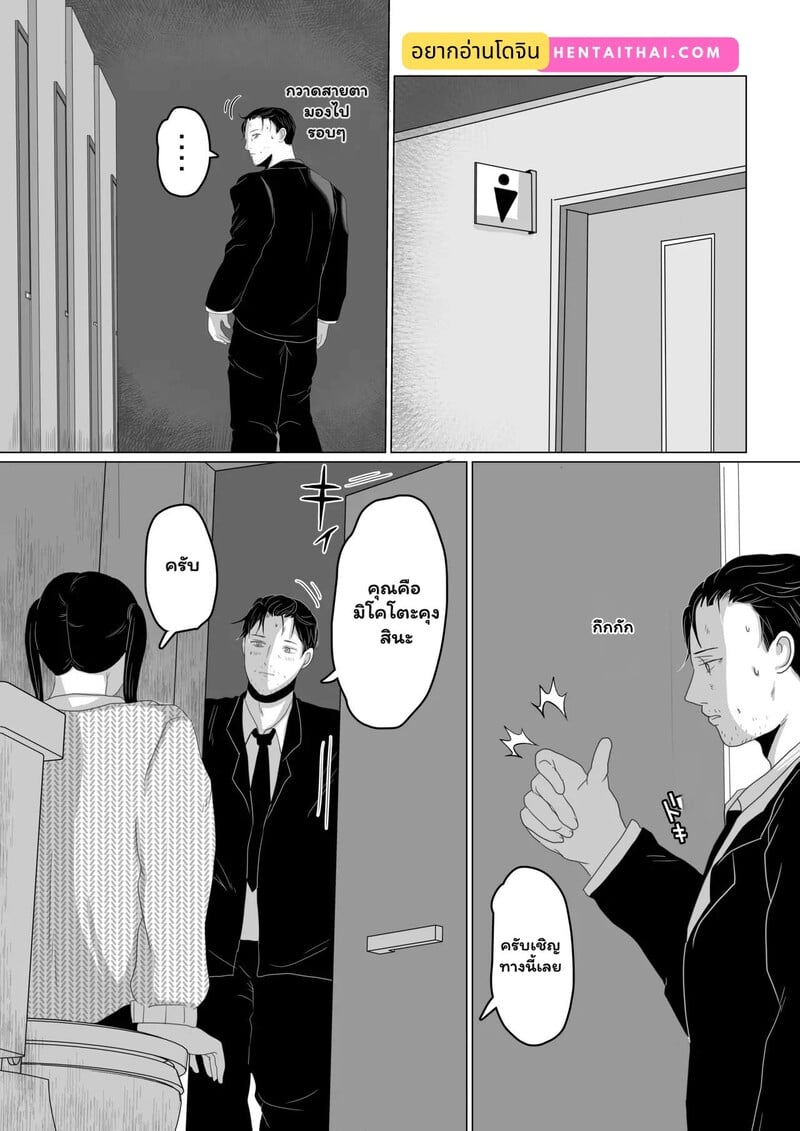 เงียบไว้... แต่อย่าให้ใจหยุดเต้น - หน้า 2