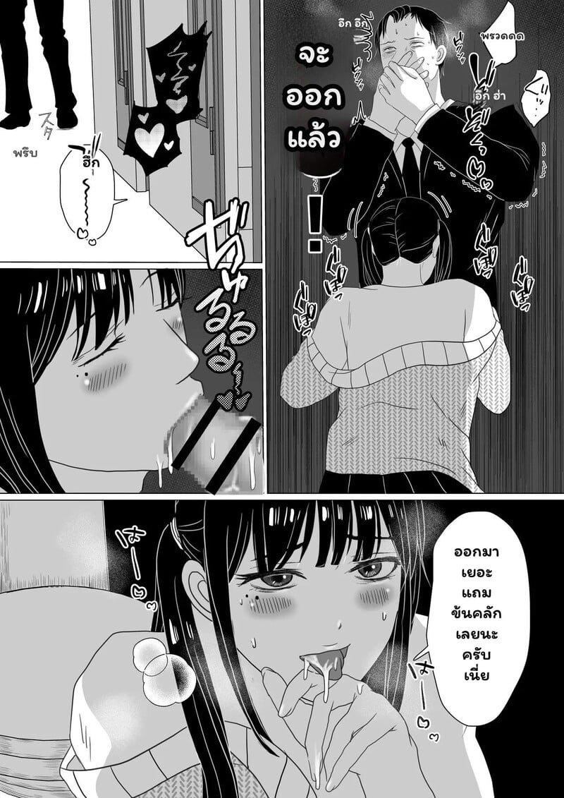 เงียบไว้... แต่อย่าให้ใจหยุดเต้น - หน้า 10