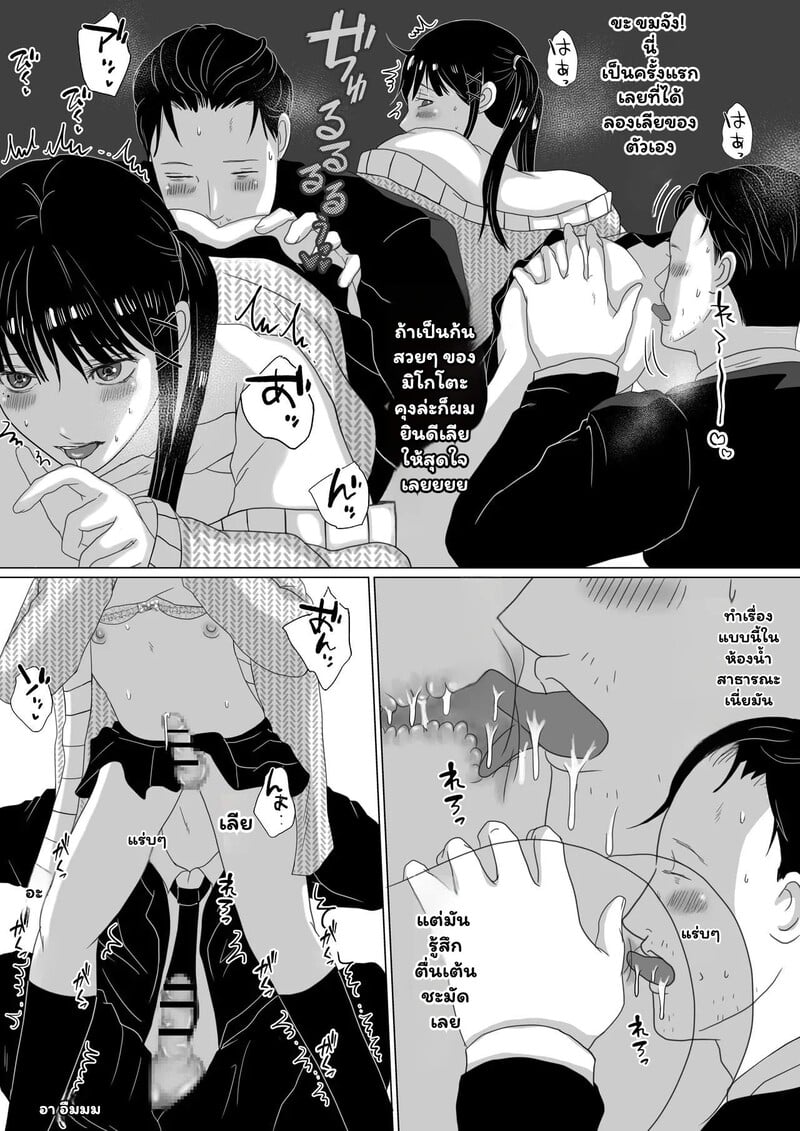 เงียบไว้... แต่อย่าให้ใจหยุดเต้น - หน้า 15