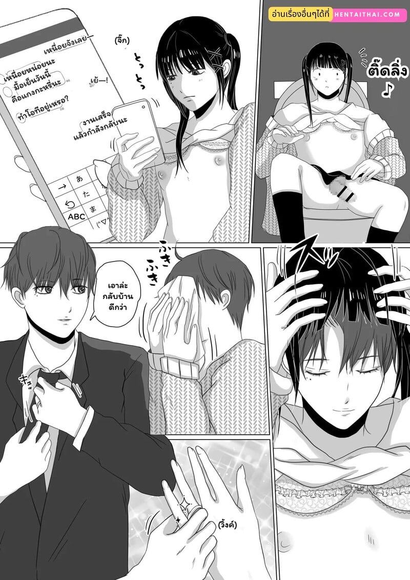 เงียบไว้... แต่อย่าให้ใจหยุดเต้น - หน้า 21