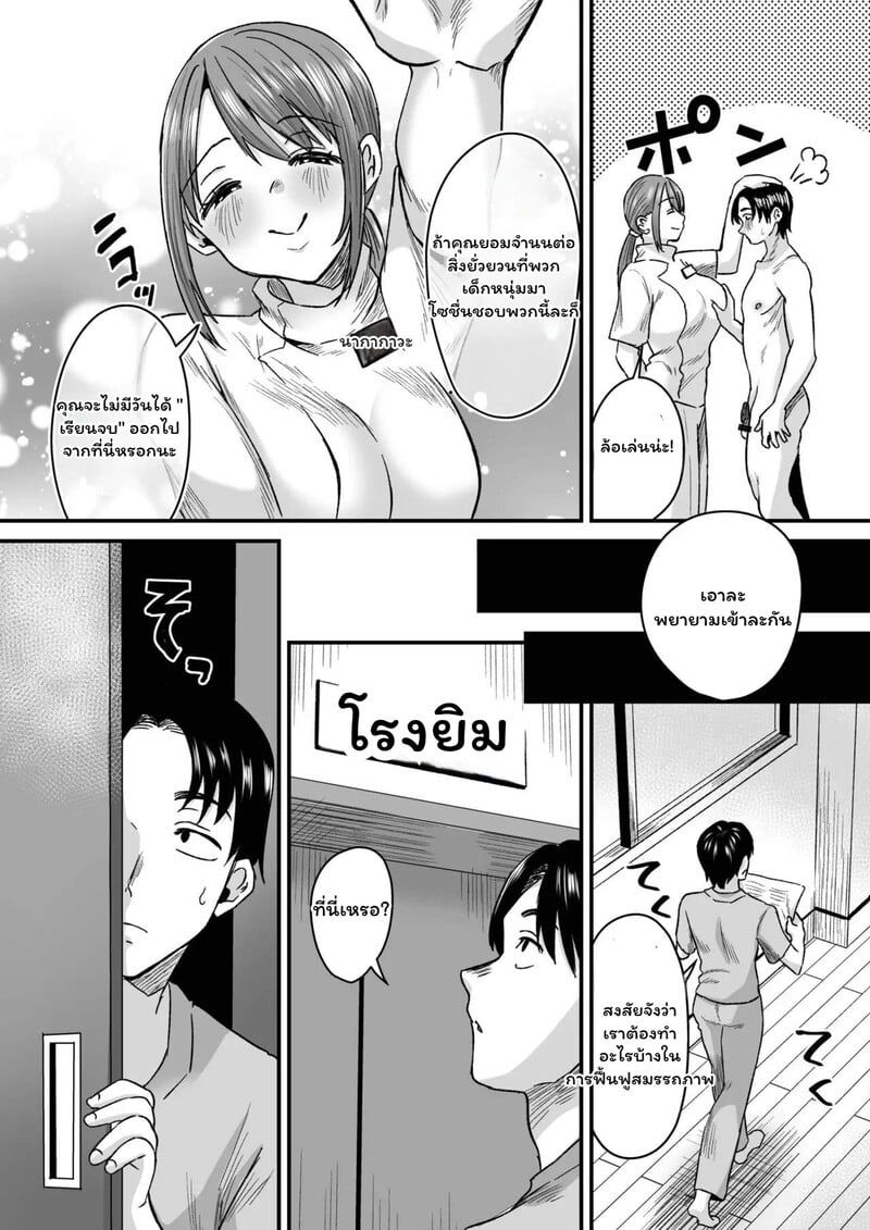 โดมหฤโหดของคาสุกะ - หน้า 6