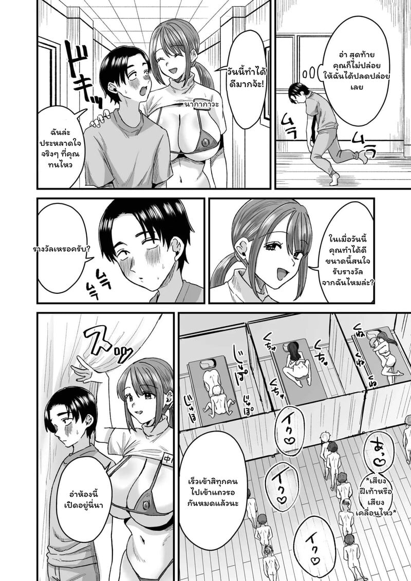 โดมหฤโหดของคาสุกะ - หน้า 17
