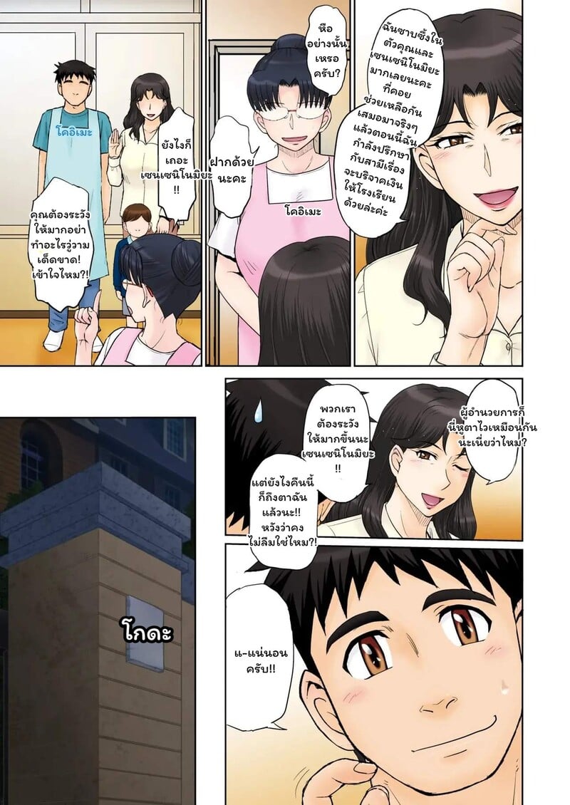 รักลับ...ในเงามืด - หน้า 3