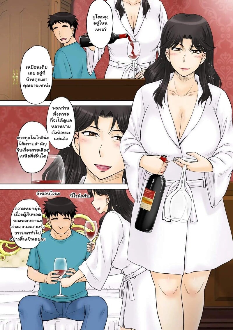 รักลับ...ในเงามืด - หน้า 4