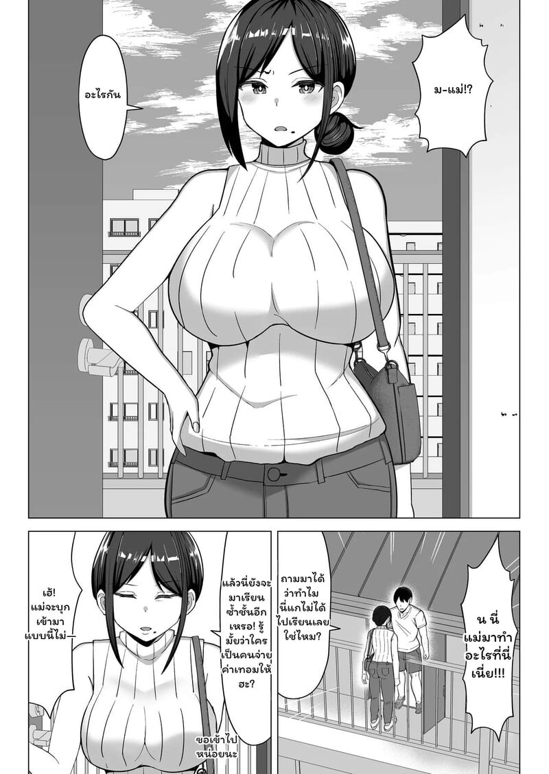 ห้องร้อน...ใจร้าย - หน้า 3