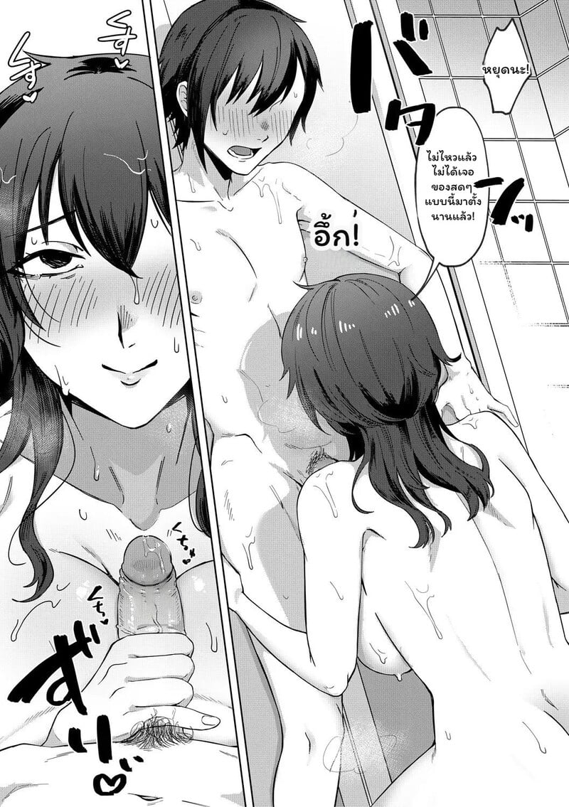 ความยุ่งเหยิงในเงามืด - หน้า 12