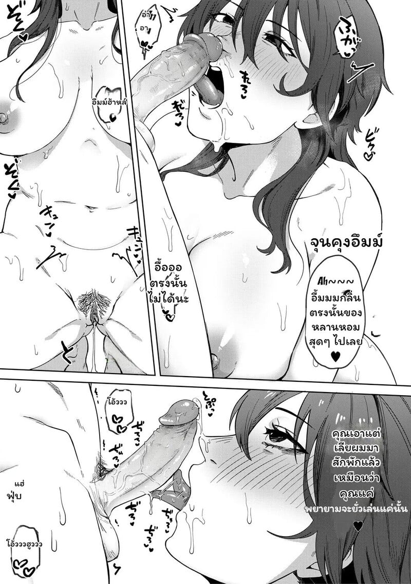 ความยุ่งเหยิงในเงามืด - หน้า 14