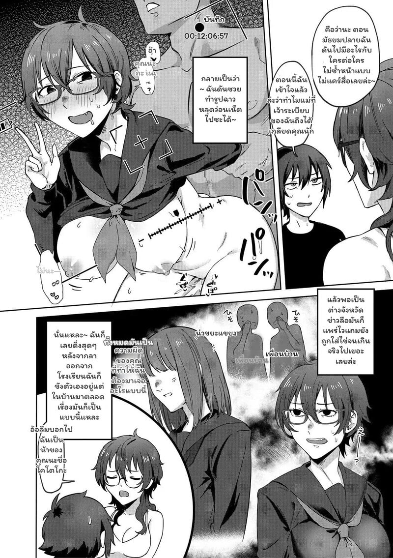 ความยุ่งเหยิงในเงามืด - หน้า 23