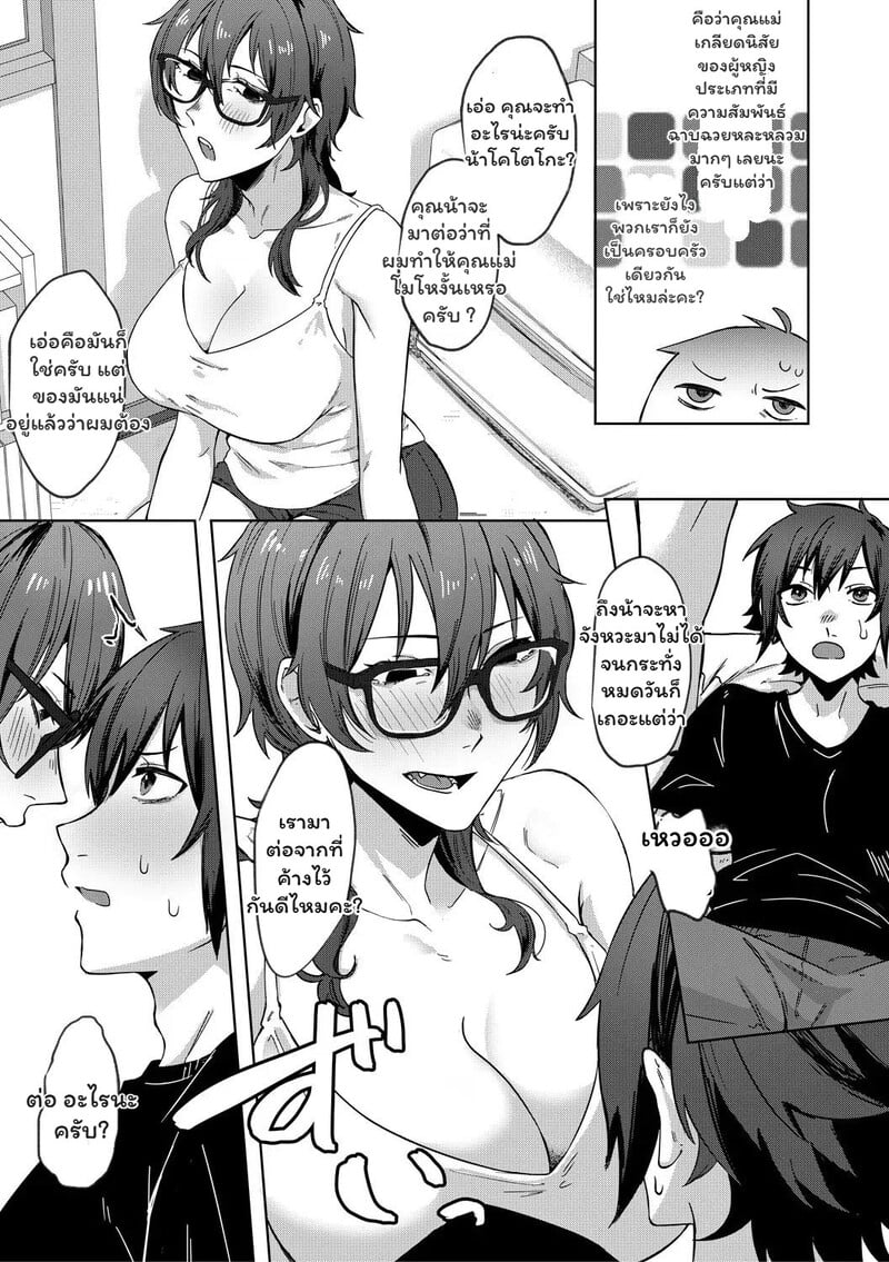ความยุ่งเหยิงในเงามืด - หน้า 24