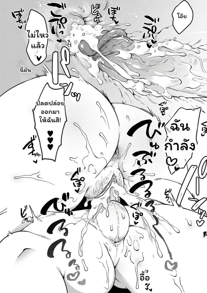 ความยุ่งเหยิงในเงามืด - หน้า 39