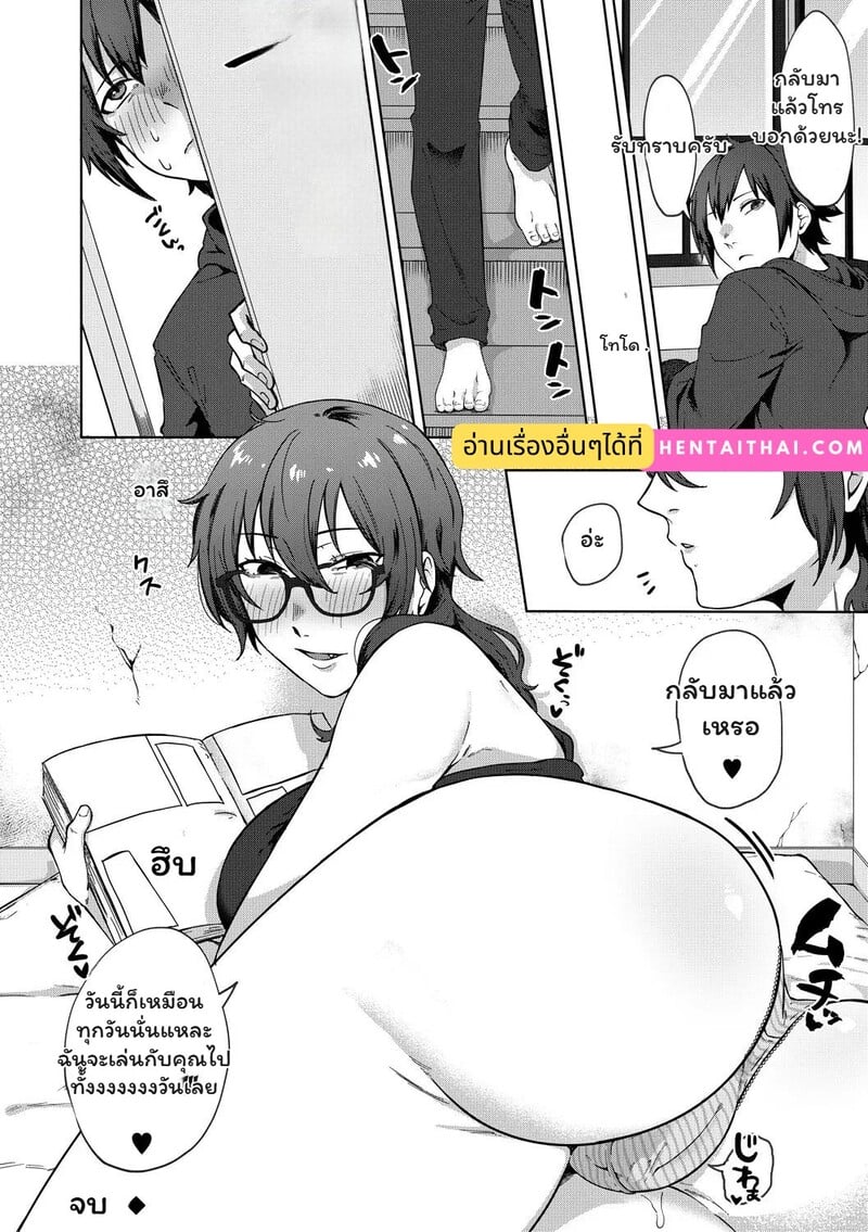 ความยุ่งเหยิงในเงามืด - หน้า 43