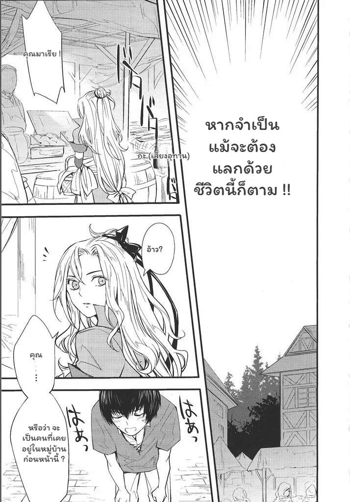 ผู้พิทักษ์แห่งความจริง - หน้า 16