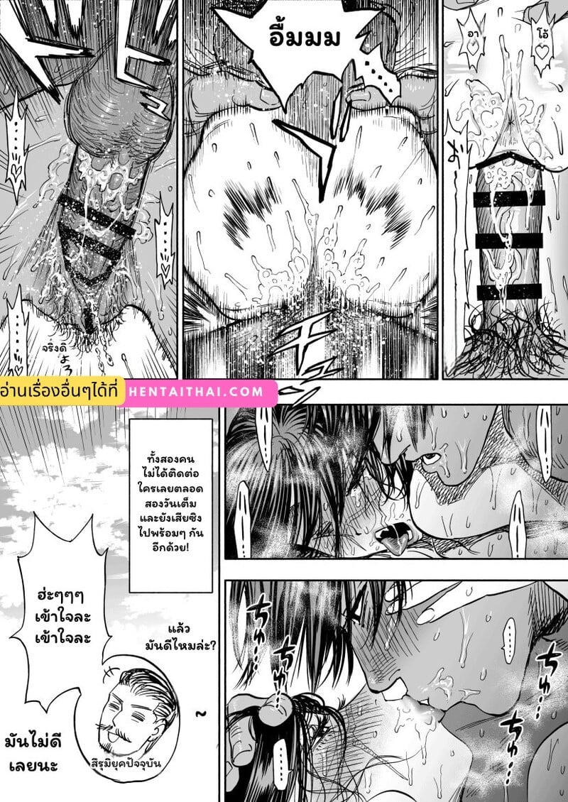 สุกิโมโตะที่รัก กับหมวดหนุ่มจอมซื่อ - หน้า 11